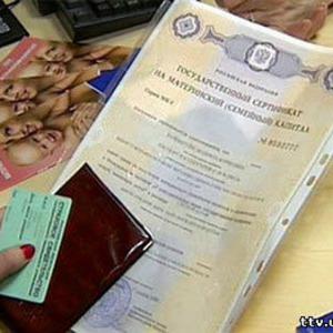 В Прикамье вручен 57 000 сертификат на материнский капитал