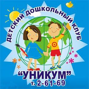Детский дошкольный клуб «Уникум»