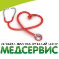 Лечебно-диагностический центр «Медсервис»